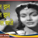 Janey Naa Janey Naa Hay Song