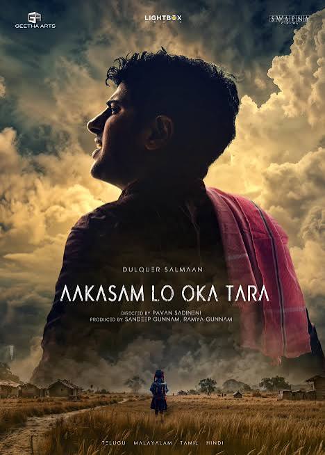 Aakasamlo Oka Tara