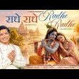 Radhe Radhe (84 Kos Yatra) Song