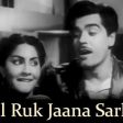 Ek Pal Ruk Jaana Sarkar Song