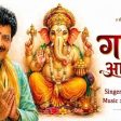 Ganesh Aarti Song