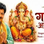 Ganesh Aarti Song