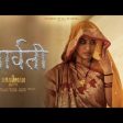 Parvati Song