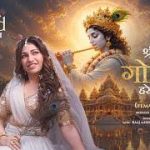 Shri Krishna Govind Hare Murari Song