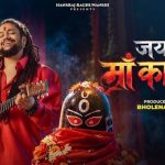 Jai Maa Kali Song