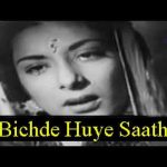 O Bichhade Hue Saathi Song