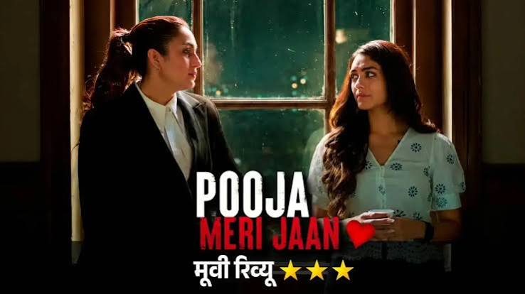 Pooja Meri Jaan