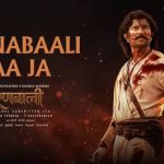 Ranabaali Aa Ja Song