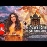 Shri Ram Ki Gali Mein Tum Jana Song